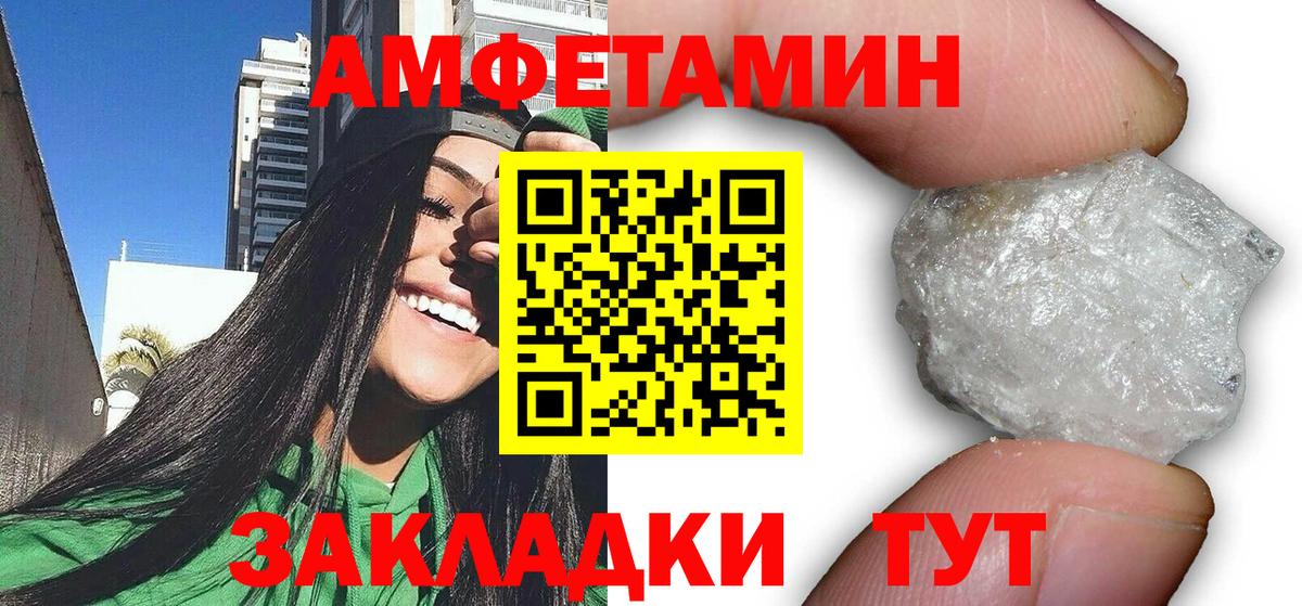 АМФЕТАМИН Розовый  АМФ  hydra онион  Вход с VPN  Тюмень 