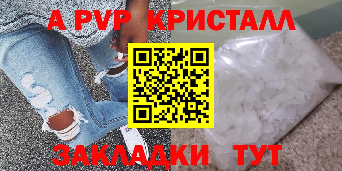 Альфа ПВП Соль Тюмень