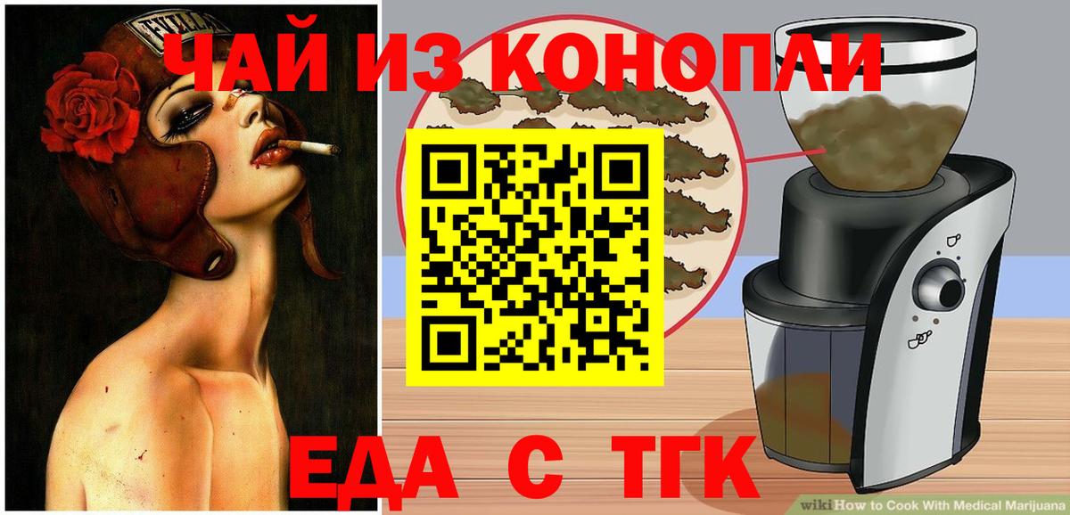 Тюмень  Cannafood конопля  Вход с VPN 