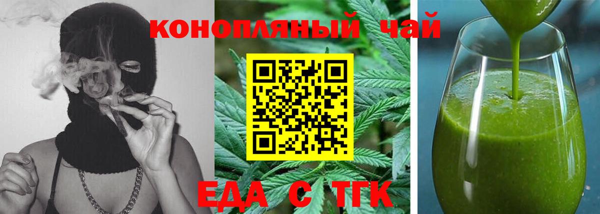 Canna-Cookies марихуана Тюмень