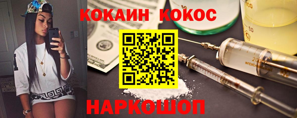 COCAIN Fish Scale Тюмень