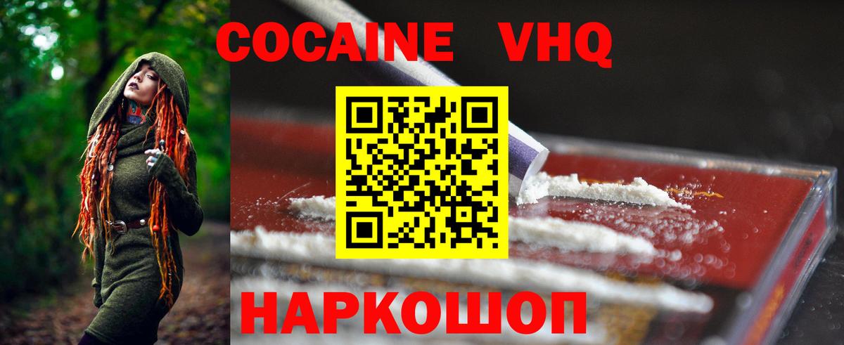 COCAIN  Кокаин FishScale  Вход с VPN  цены наркотик  Тюмень 