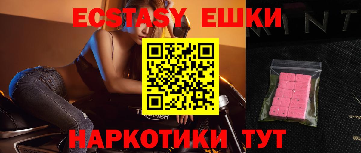 Тюмень  ЭКСТАЗИ DUBAI  Вход с VPN  Ecstasy диски 