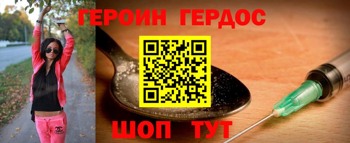 Героин афганец Тюмень