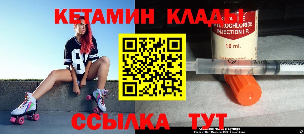 КЕТАМИН ketamine  КЕТАМИН VHQ  дарк нет формула  Тюмень  Вход с VPN  блэк спрут зеркало 