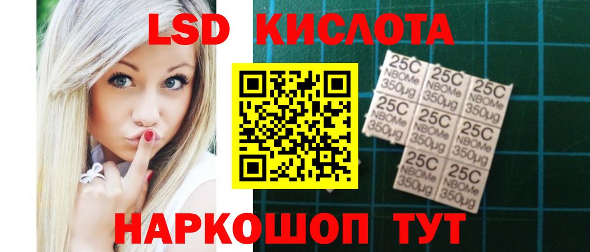 Лсд 25 экстази кислота Тюмень