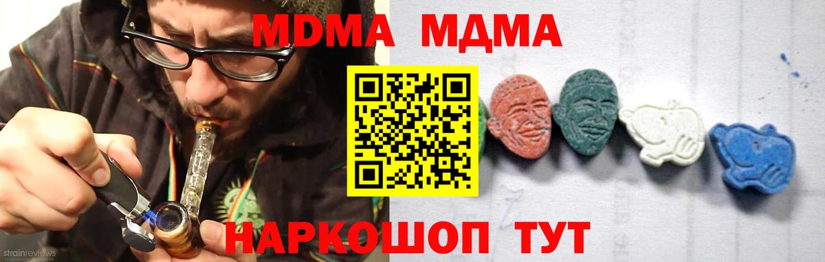 MDMA  Вход с VPN  MDMA crystal  Тюмень  MDMA молли 