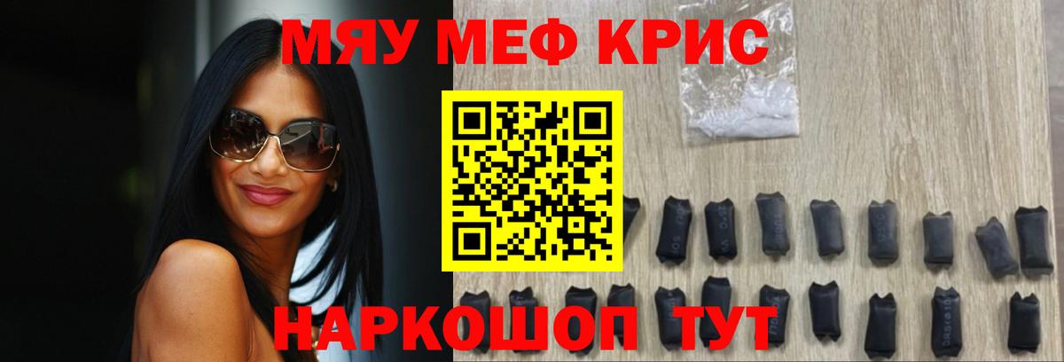 МЕФ VHQ  МЕФ  Тюмень  Меф  МЕФ VHQ  Вход с VPN 
