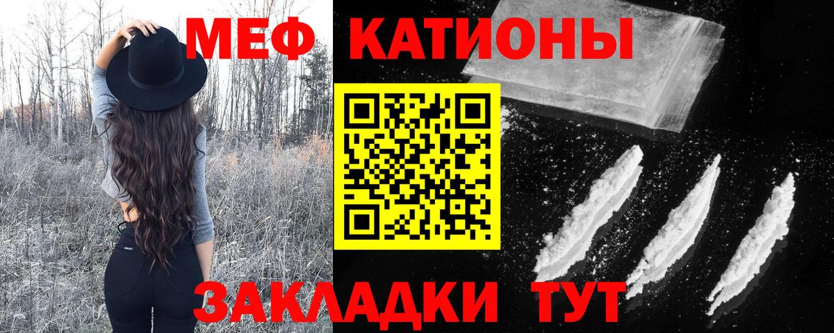 Меф мяу мяу мука Тюмень