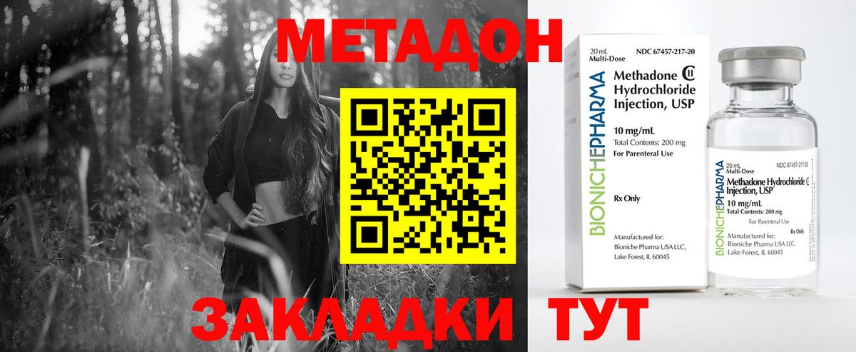 Метадон мёд  Вход с VPN  Тюмень  Метадон VHQ 