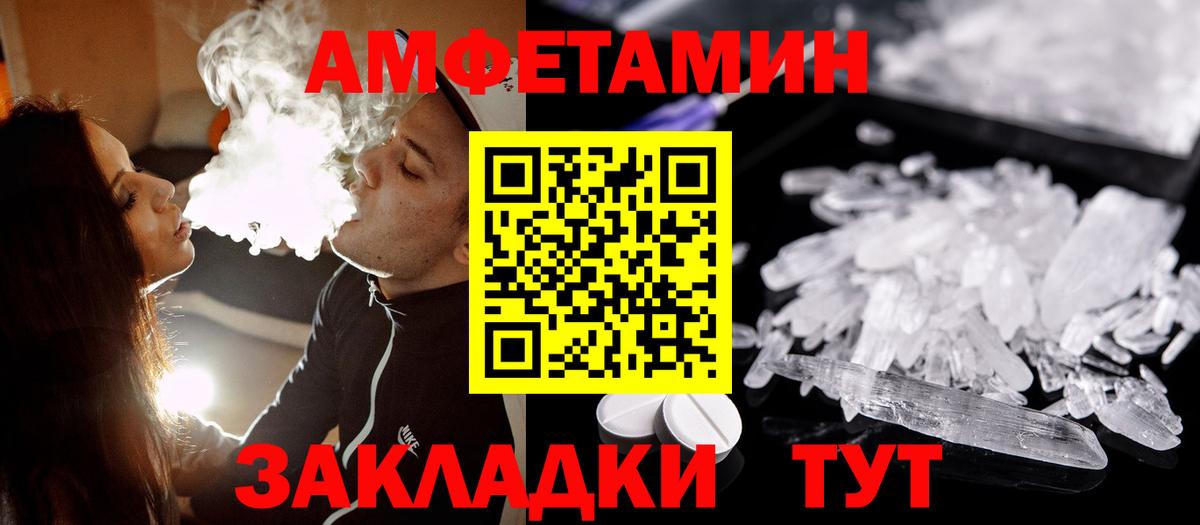 Метамфетамин Methamphetamine Тюмень