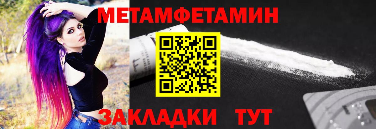 МЕТАМФЕТАМИН  Вход с VPN  Тюмень  Первитин пудра 