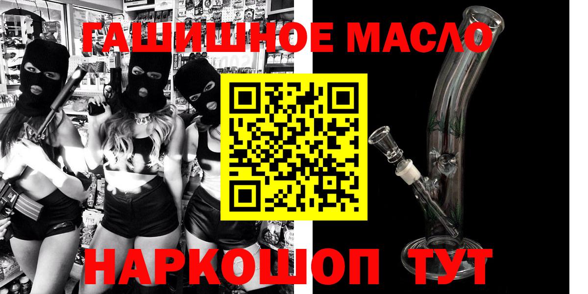 Дистиллят ТГК гашишное масло Тюмень